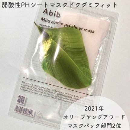 弱酸性pHシートマスク ドクダミフィット/Abib /シートマスク・パックを使ったクチコミ(7枚目)