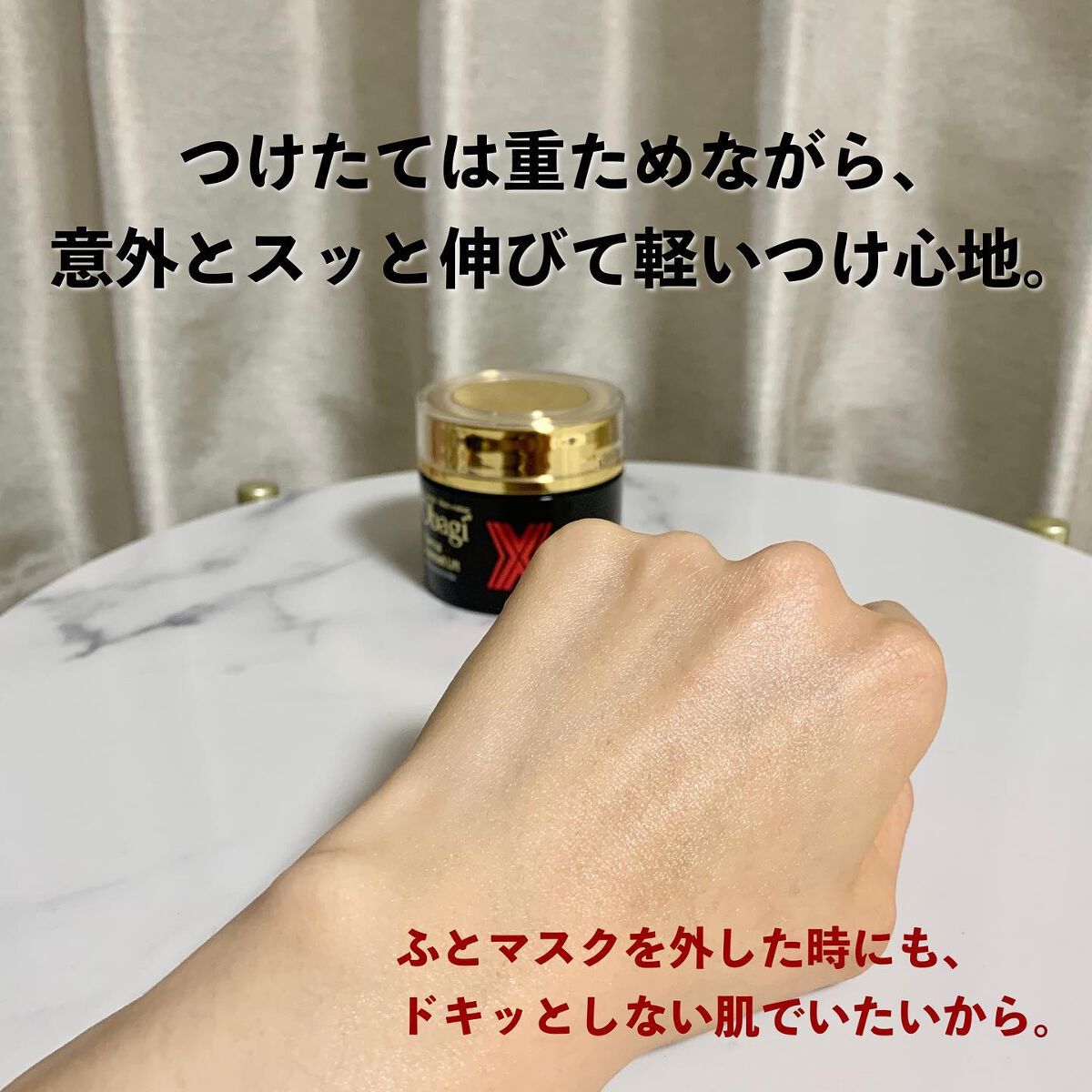 オバジX ダーマアドバンスドリフト/オバジ/フェイスクリームを使ったクチコミ(5枚目)