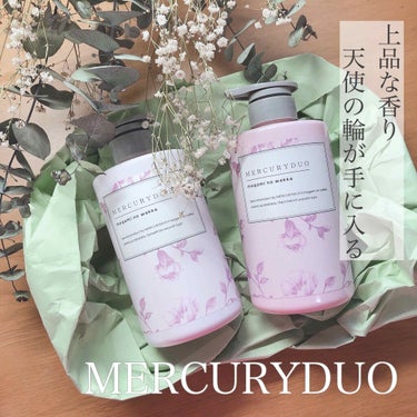 MERCURYDUO シャンプー【スムース】・トリートメント【スムース】/R&/シャンプー・コンディショナーを使ったクチコミ（1枚目）