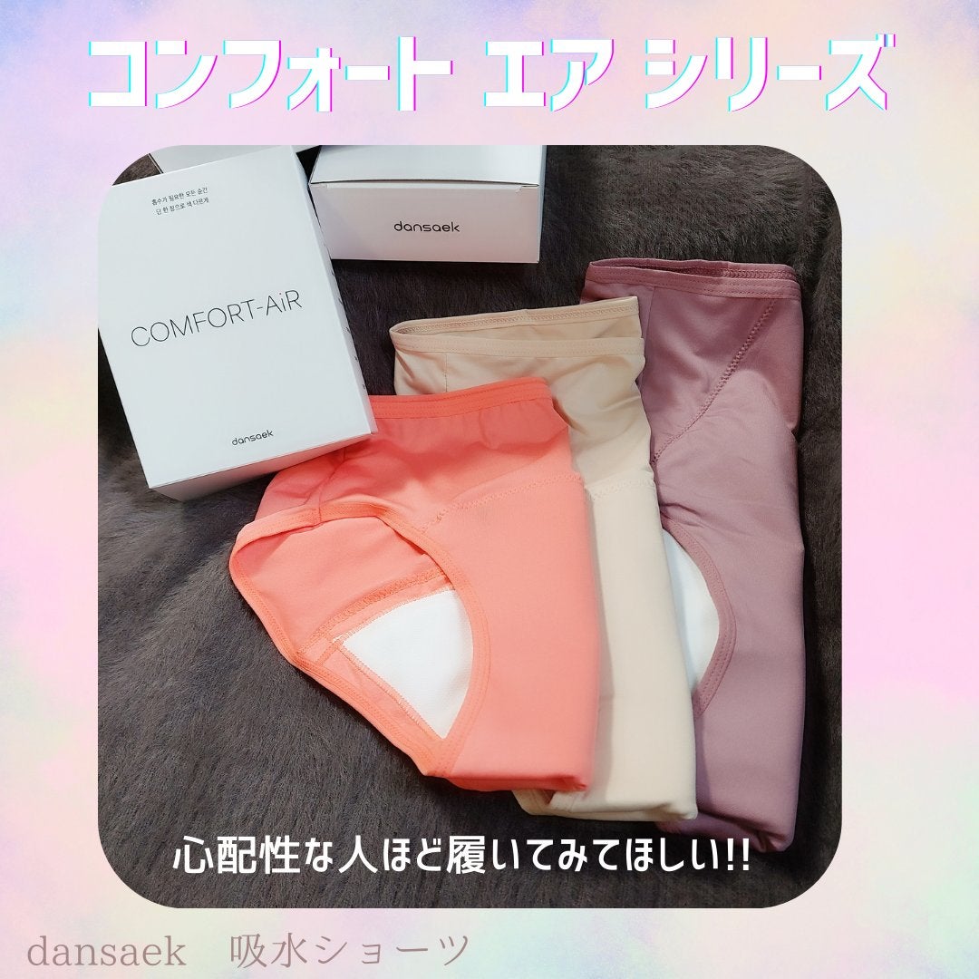 サニタリー吸水ショーツ/dansaek/その他生理用品を使ったクチコミ(1枚目)