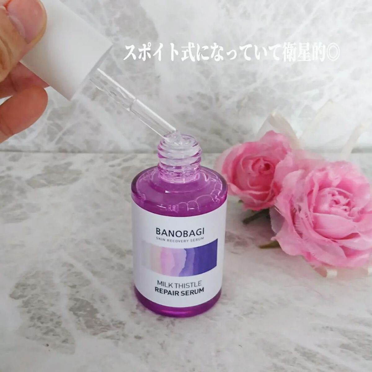 ミルクシスル リペアセラム/BANOBAGI/美容液を使ったクチコミ（2枚目）