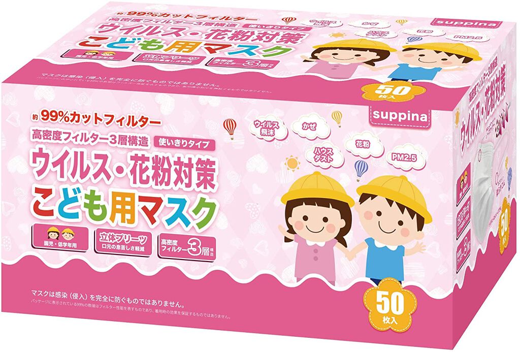 3層ガードマスク 園児・低学年用サイズ