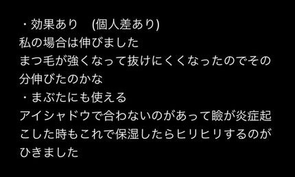 EMAKED(エマーキット)/水橋保寿堂製薬/まつげ美容液を使ったクチコミ(2枚目)