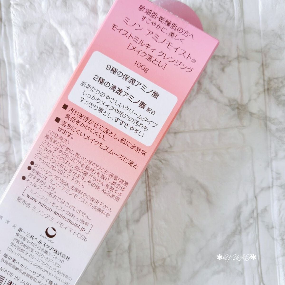 ミノン アミノモイスト モイストミルキィ クレンジング/ミノン/ミルククレンジングを使ったクチコミ(3枚目)