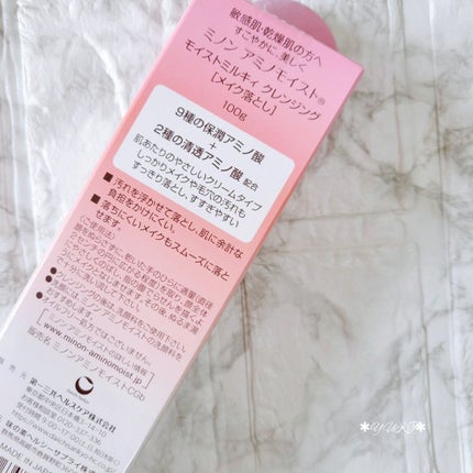 ミノン アミノモイスト モイストミルキィ クレンジング/ミノン/ミルククレンジングを使ったクチコミ(3枚目)