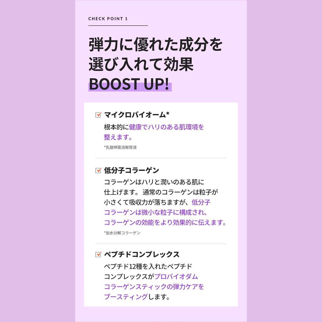 プロバイオダーム リフティング コラーゲン スティック/BIOHEAL BOH/フェイスバームを使ったクチコミ(6枚目)