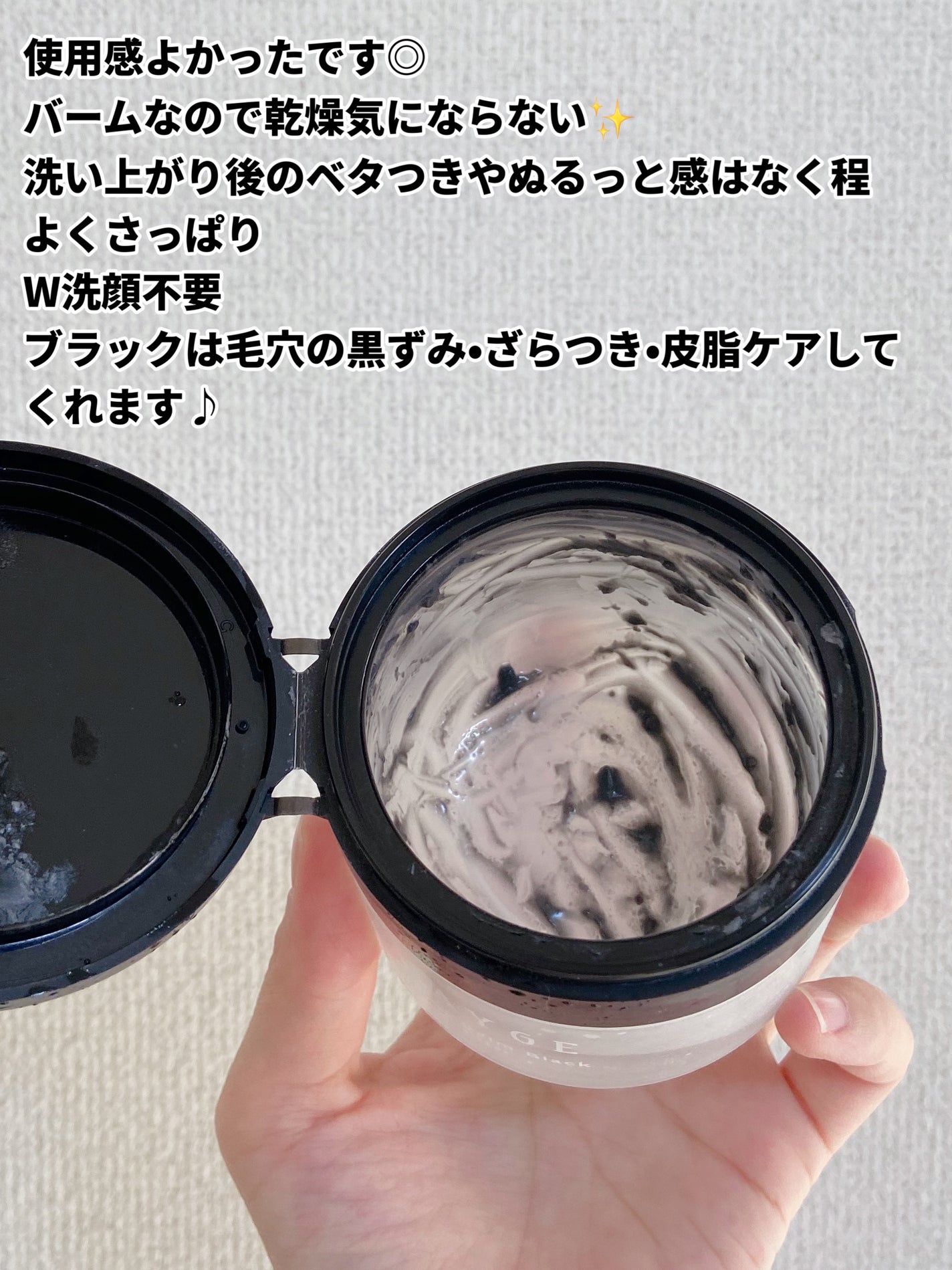 クレンジングバーム ブラック/CLAYGE/クレンジングバームを使ったクチコミ(2枚目)
