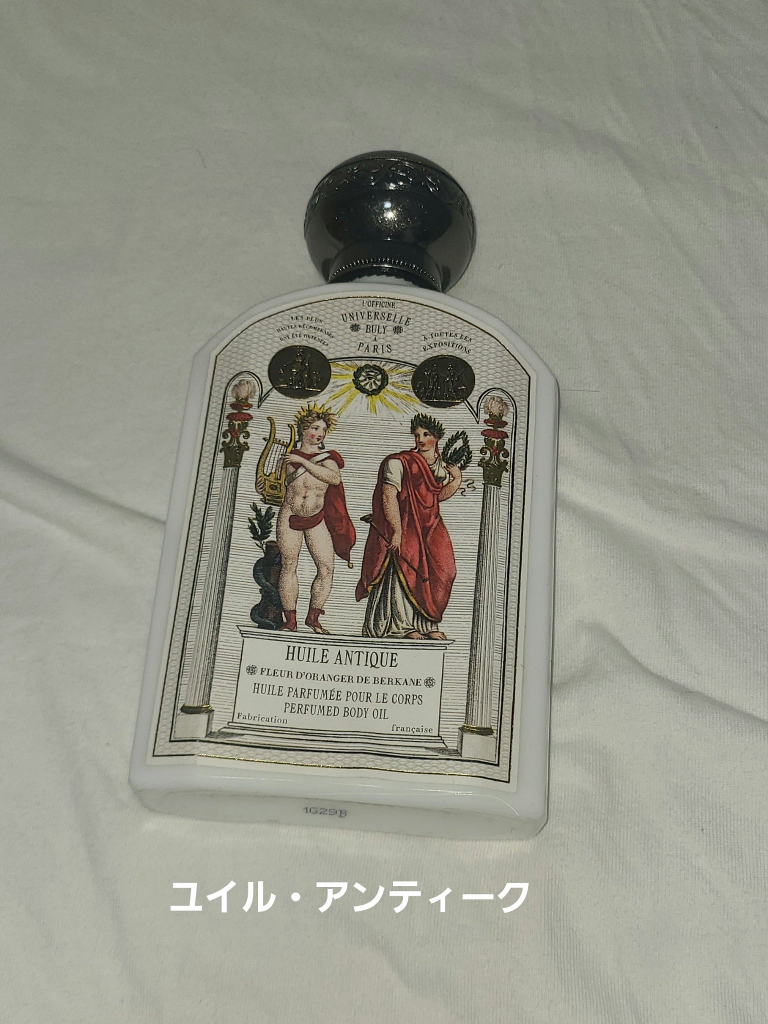 ユイル・アンティーク フルール・ドランジェ・ドゥ・ベルカンヌ/オフィシーヌ・ユニヴェルセル・ビュリー/ボディオイルを使ったクチコミ（1枚目）