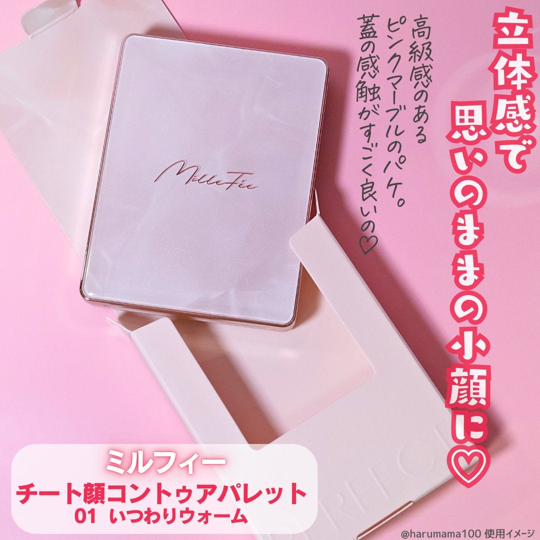 チート顔コントゥアパレット/MilleFée/パウダーハイライトを使ったクチコミ(2枚目)