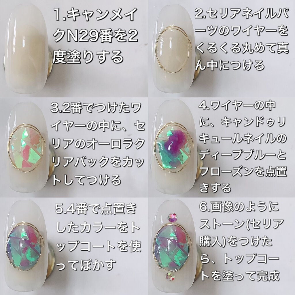 カラフルネイルズ/キャンメイク/マニキュアを使ったクチコミ(5枚目)