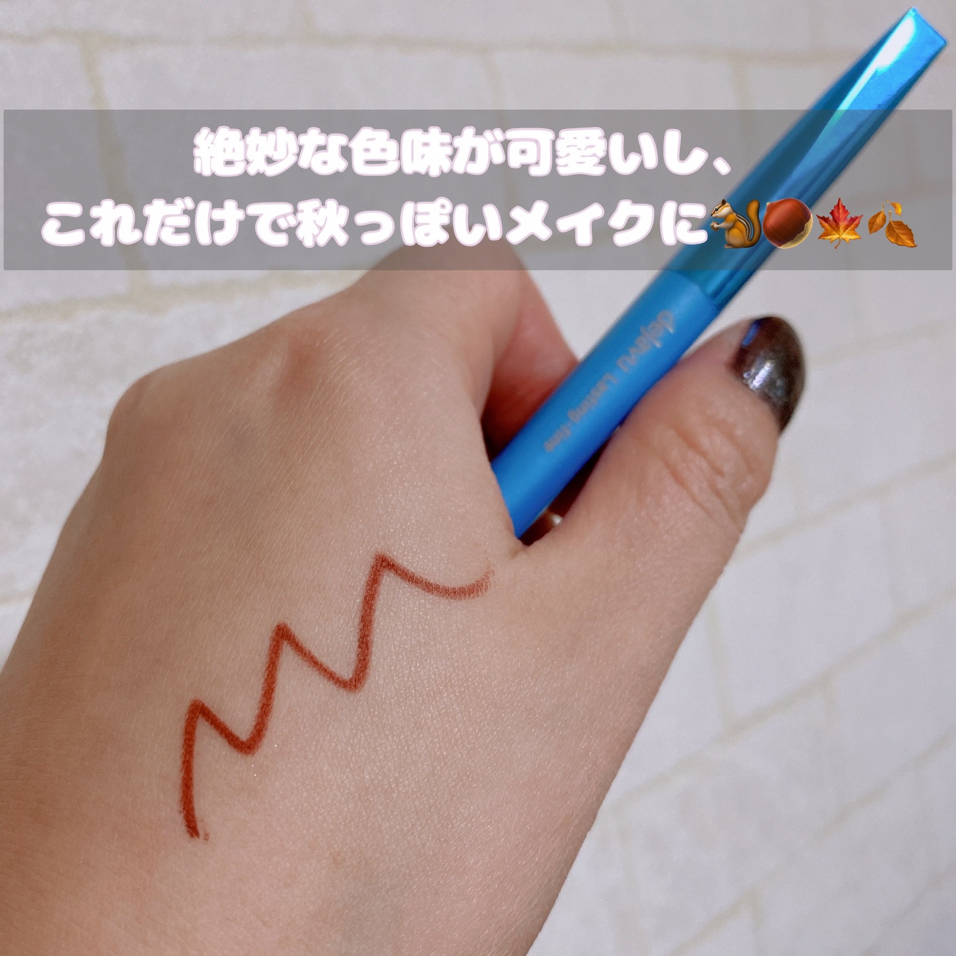 「密着アイライナー」極細クリームペンシル/デジャヴュ/ペンシルアイライナーを使ったクチコミ（2枚目）