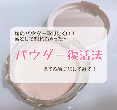 【旧品】マシュマロフィニッシュパウダー/キャンメイク/プレストパウダーを使ったクチコミ（1枚目）