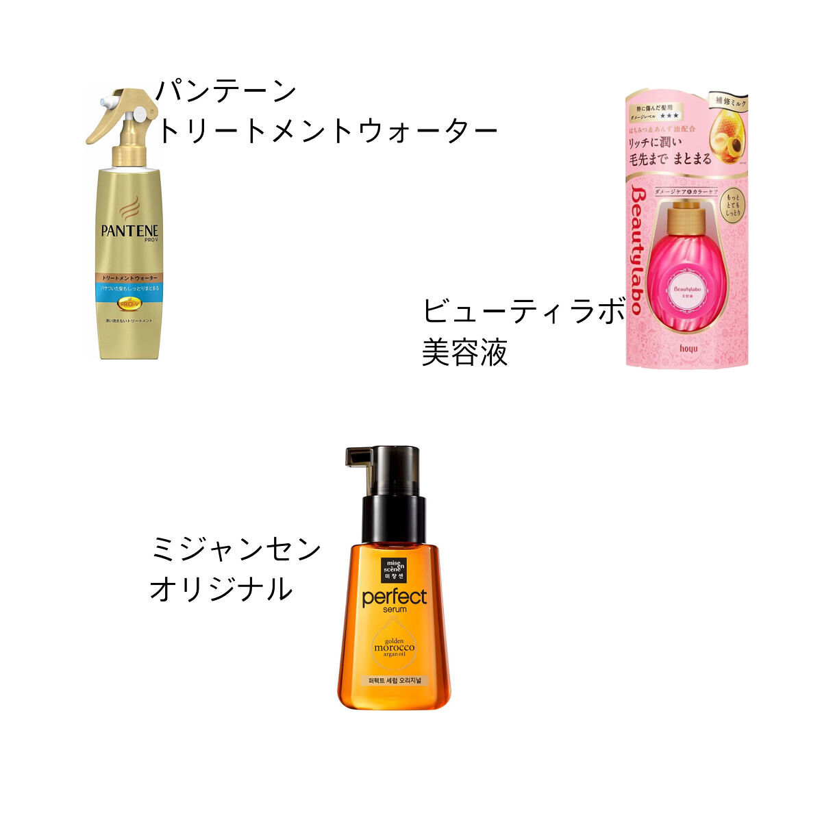 補修ミルク もっととてもしっとり/ビューティラボ/ヘアミルクを使ったクチコミ（2枚目）