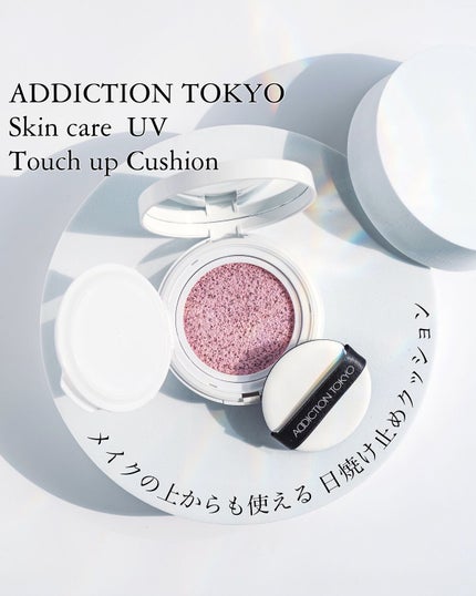 アディクション スキンケアUV タッチアップ クッション/ADDICTION/クッションファンデーションを使ったクチコミ(1枚目)