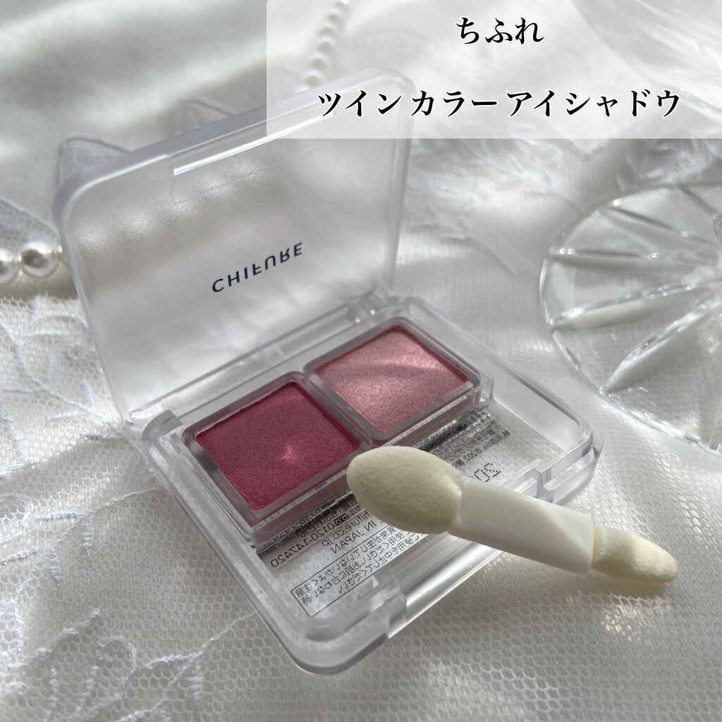 ツイン カラー アイシャドウ/ちふれ/アイシャドウパレットを使ったクチコミ（2枚目）