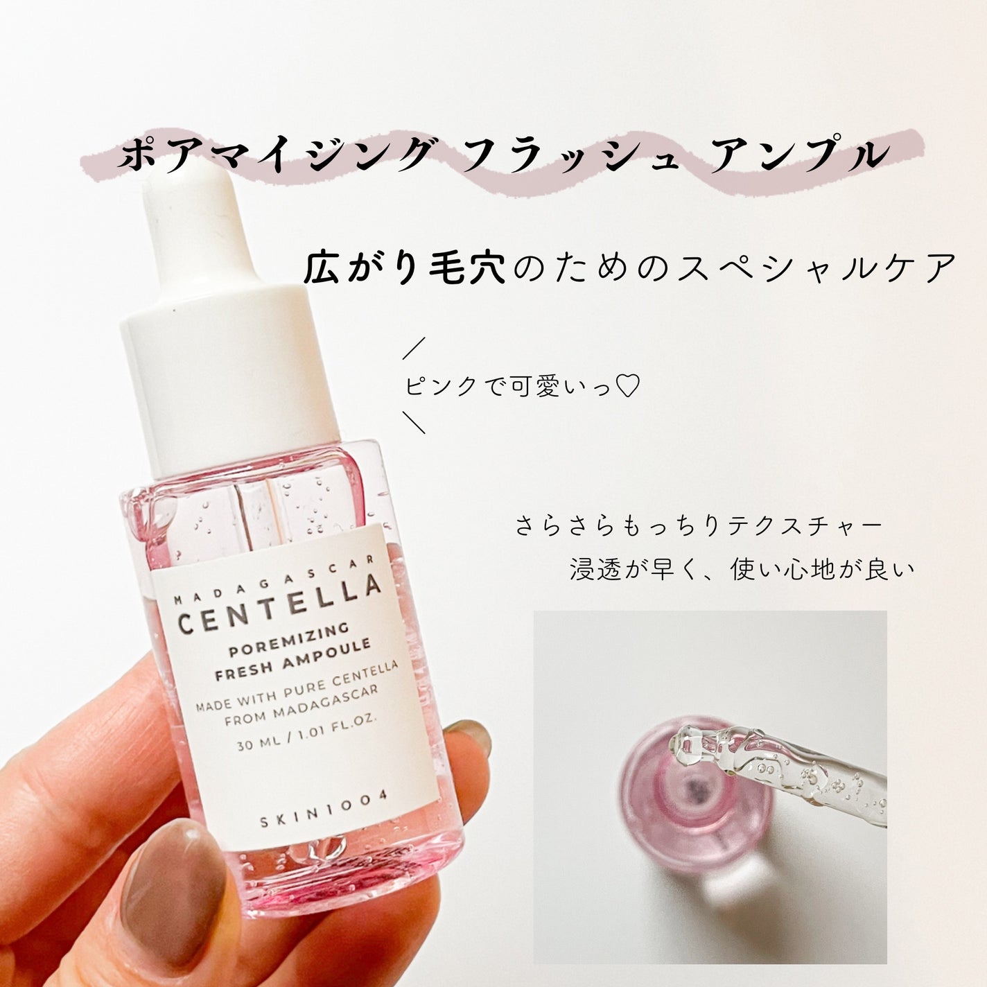 ポアマイジング フラッシュ アンプル/SKIN1004/美容液を使ったクチコミ(2枚目)