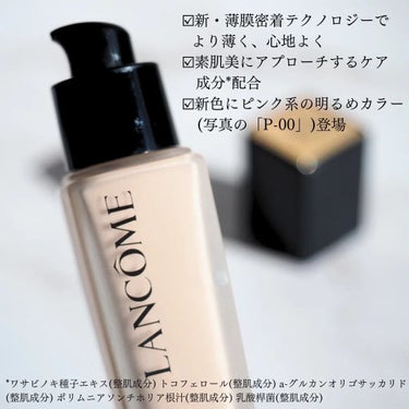 chihiro_tc on LIPS 「本日発売！数々のアワードを受賞しているランコムのタンイドルウル..」（3枚目）