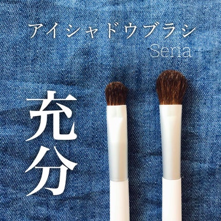 シャドウブラシ/セリア/メイクブラシを使ったクチコミ(1枚目)