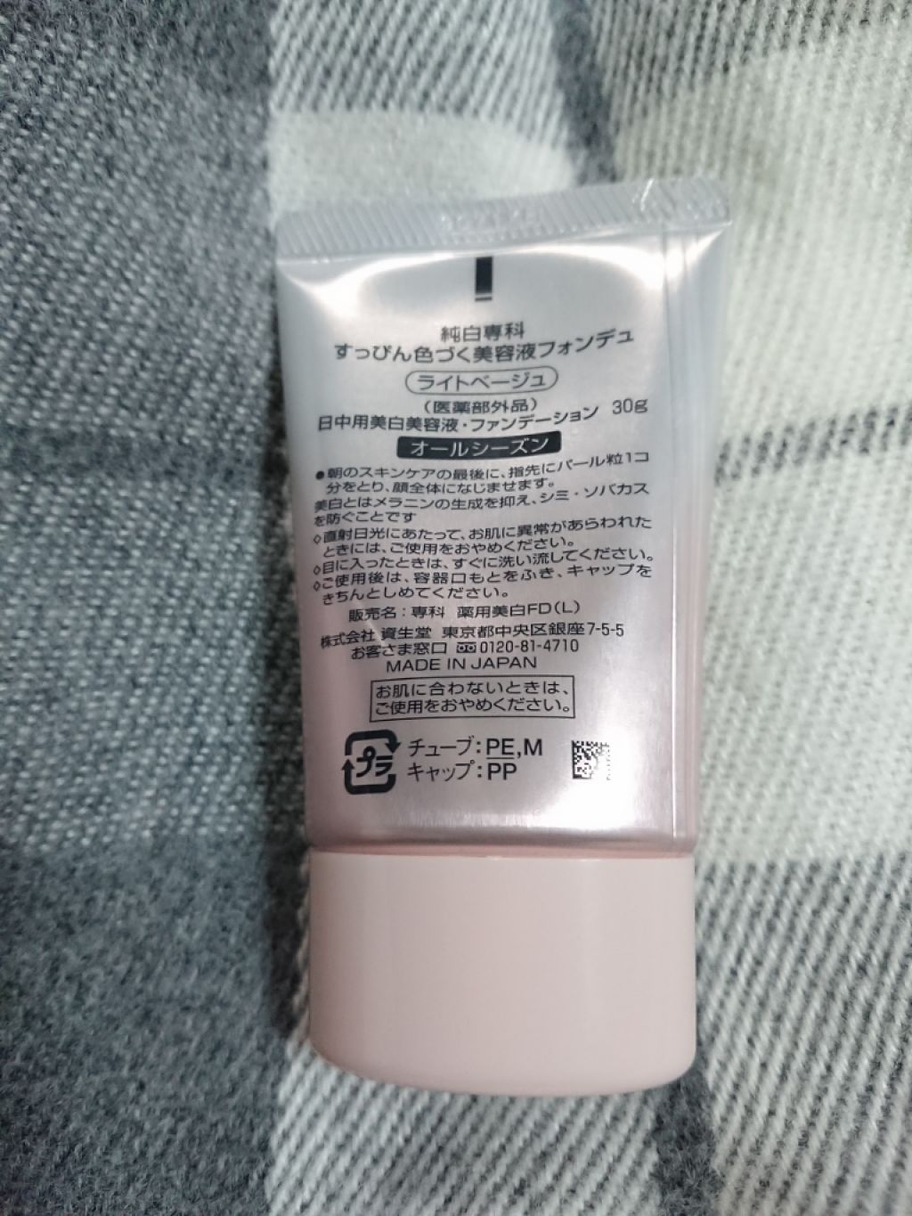 純白専科　すっぴん色づく美容液フォンデュ/SENKA（専科）/リキッドファンデーションを使ったクチコミ（3枚目）