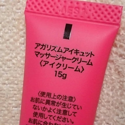 アイキュット マッサージャークリーム/AGARISM/アイケア・アイクリームを使ったクチコミ(2枚目)