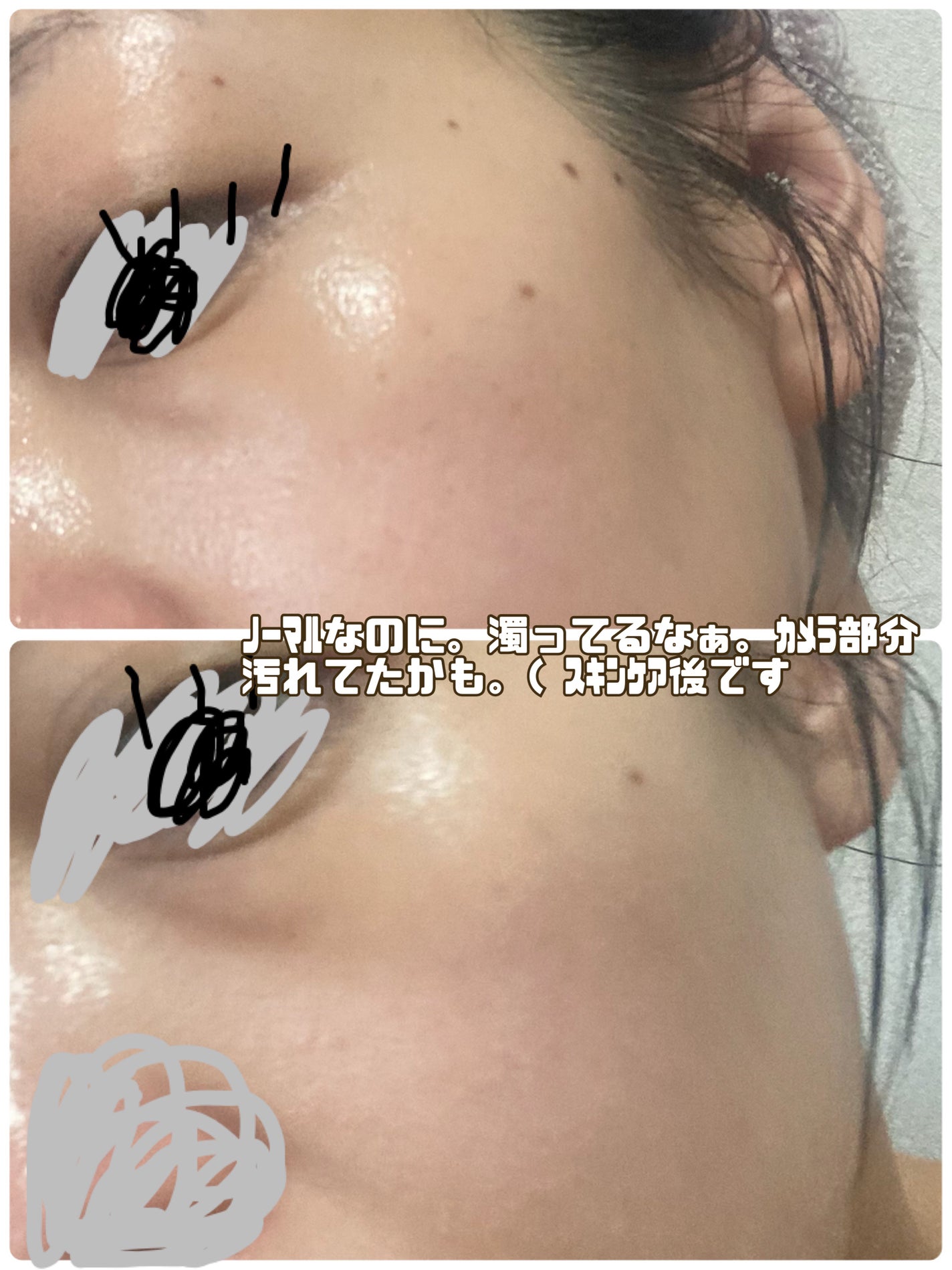 パンテショット675/COSNORI/美容液を使ったクチコミ(4枚目)