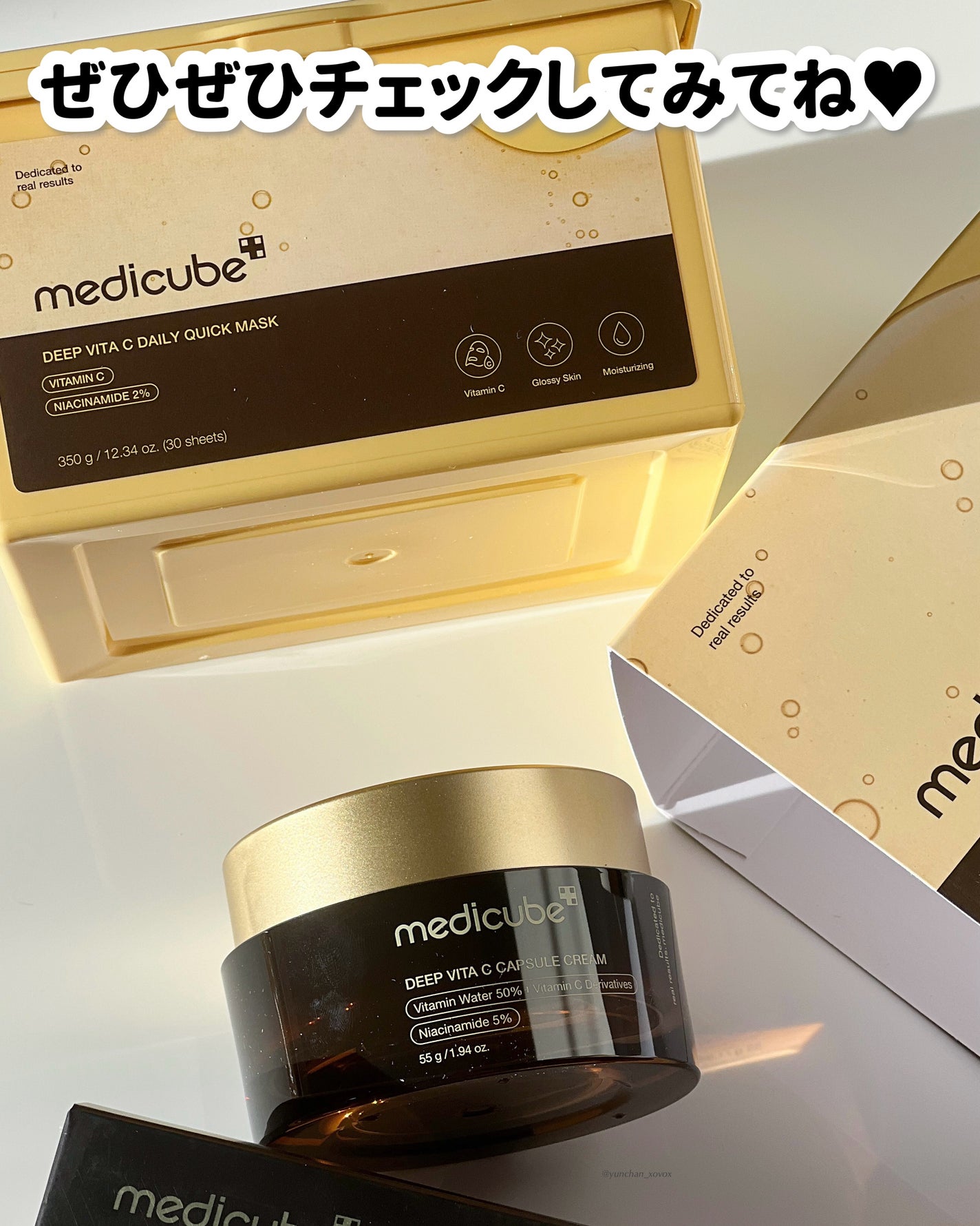 ディープビタCカプセルクリーム/MEDICUBE/フェイスクリームを使ったクチコミ(7枚目)