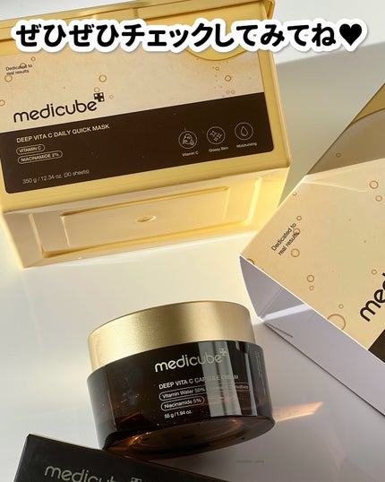 ディープビタCカプセルクリーム/MEDICUBE/フェイスクリームを使ったクチコミ(7枚目)
