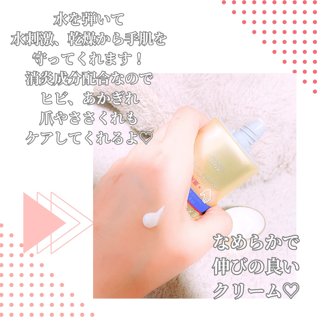 ナイトリニューハンドクリーム 80g/コエンリッチQ10/ハンドクリームを使ったクチコミ（2枚目）