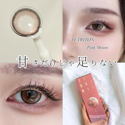 TETRITON/TETRITON/ワンデー(1DAY)カラコンを使ったクチコミ(1枚目)