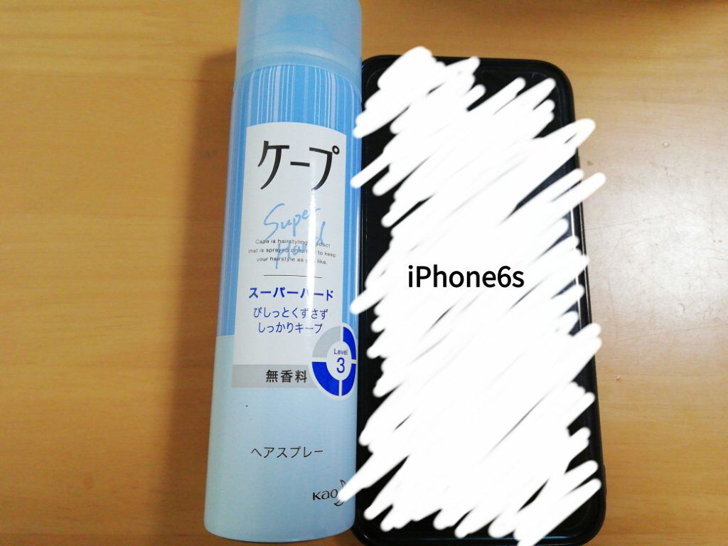 ケープ スーパーハード 無香料/ケープ/ヘアスプレーを使ったクチコミ（2枚目）