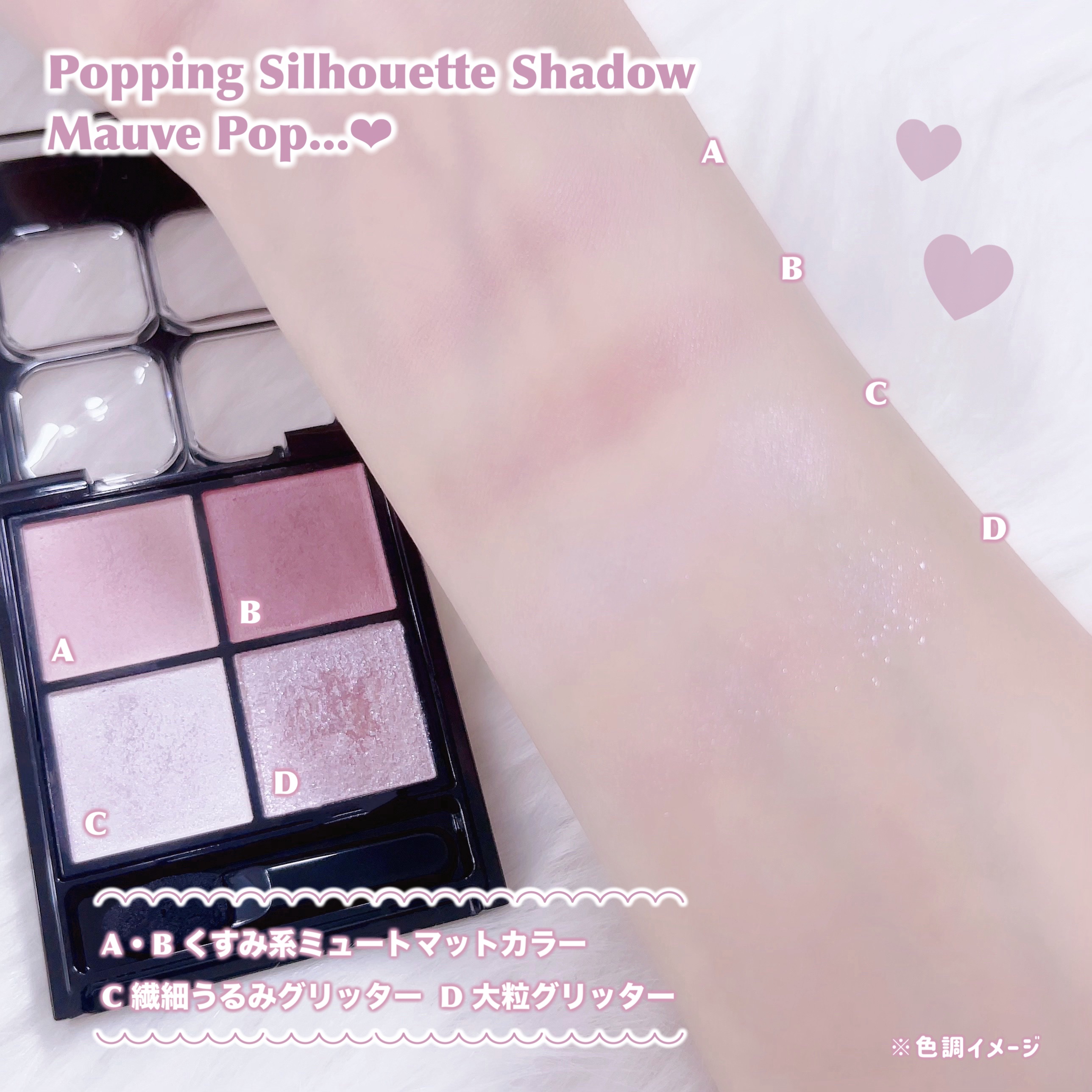ケイト ポッピングシルエットシャドウ/KATE/アイシャドウパレットを使ったクチコミ（2枚目）