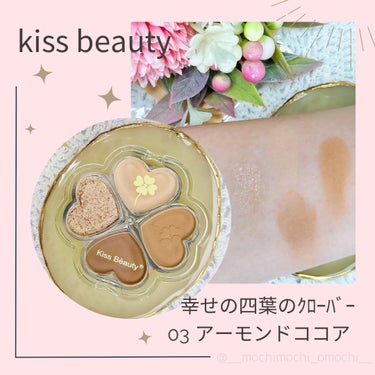 幸せの四葉のクローバー アイシャドウパレット/kiss beauty/アイシャドウパレットを使ったクチコミ（1枚目）