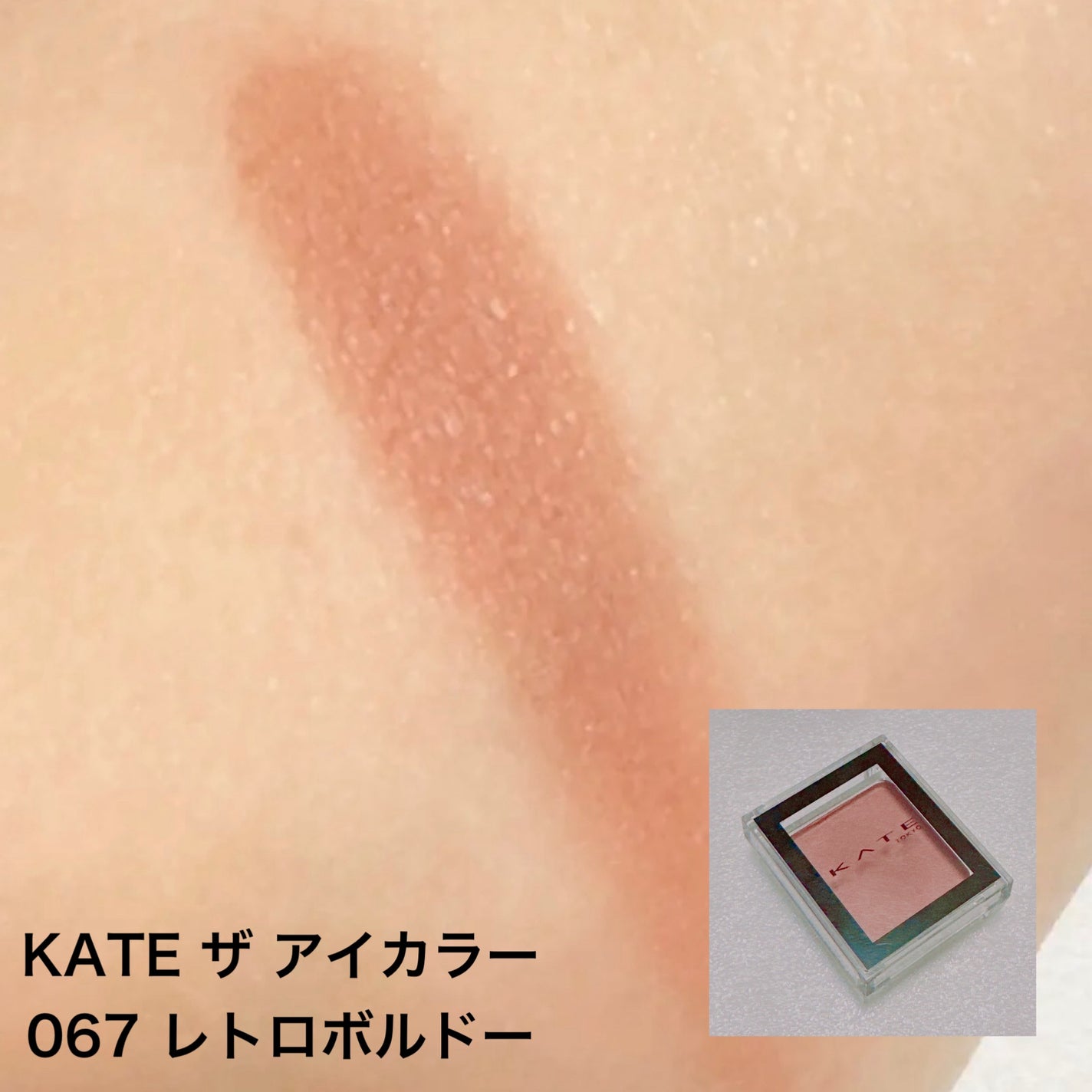 シャドーカスタマイズ/MAJOLICA MAJORCA/単色アイシャドウを使ったクチコミ(2枚目)