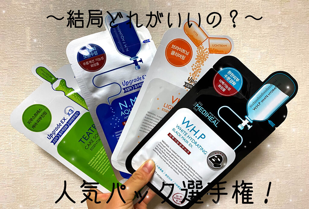 N.M.FアクアアンプルマスクJEX/MEDIHEAL/シートマスク・パックを使ったクチコミ（1枚目）