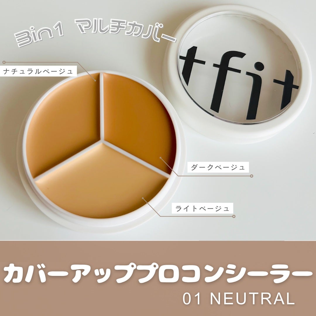 カバーアッププロコンシーラー/TFIT/パレットコンシーラーを使ったクチコミ(1枚目)