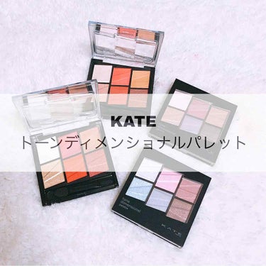 KATEの新作パレット購入しました❤︎
次の投稿で全色レビューのせるので
見ていただけたら嬉しいです！！

#kate #ケイト
#ケイトアイシャドウ#アイシャドウ
#トーンディメンショナルパレット
#