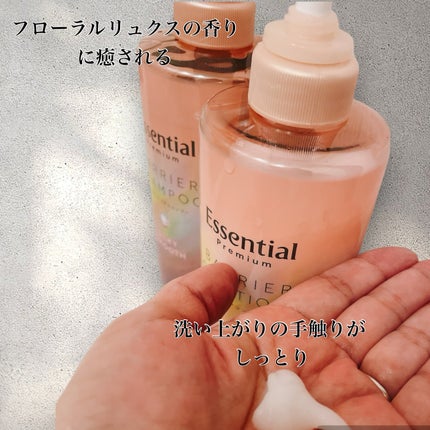 エッセンシャルプレミアム バリアシャンプー・コンディショナー シルキー&スムース/エッセンシャル/市販シャンプーを使ったクチコミ(4枚目)