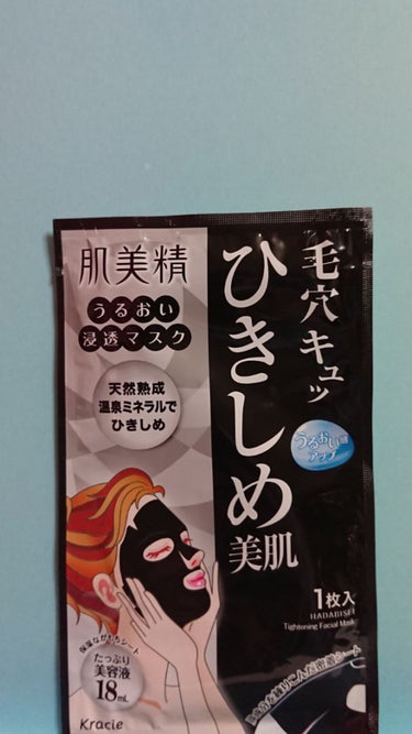 うるおい浸透マスク (ひきしめ)/肌美精/シートマスク・パックを使ったクチコミ（1枚目）