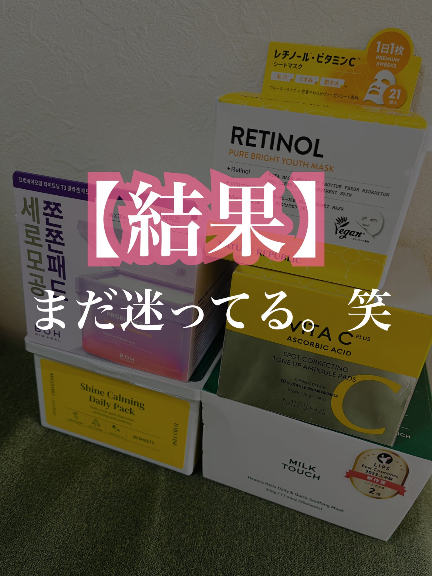 シャインカーミングデイリーパック/MIGUHARA/シートマスク・パックを使ったクチコミ(7枚目)