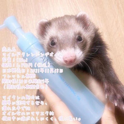 マイルドクレンジング オイル/ファンケル/オイルクレンジングを使ったクチコミ(1枚目)