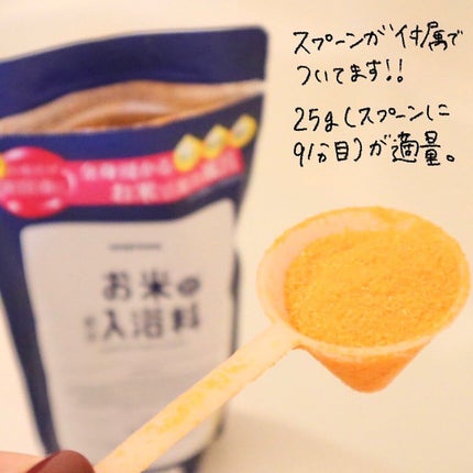 セラミドバスパウダー/amproom/保湿系入浴剤を使ったクチコミ(2枚目)