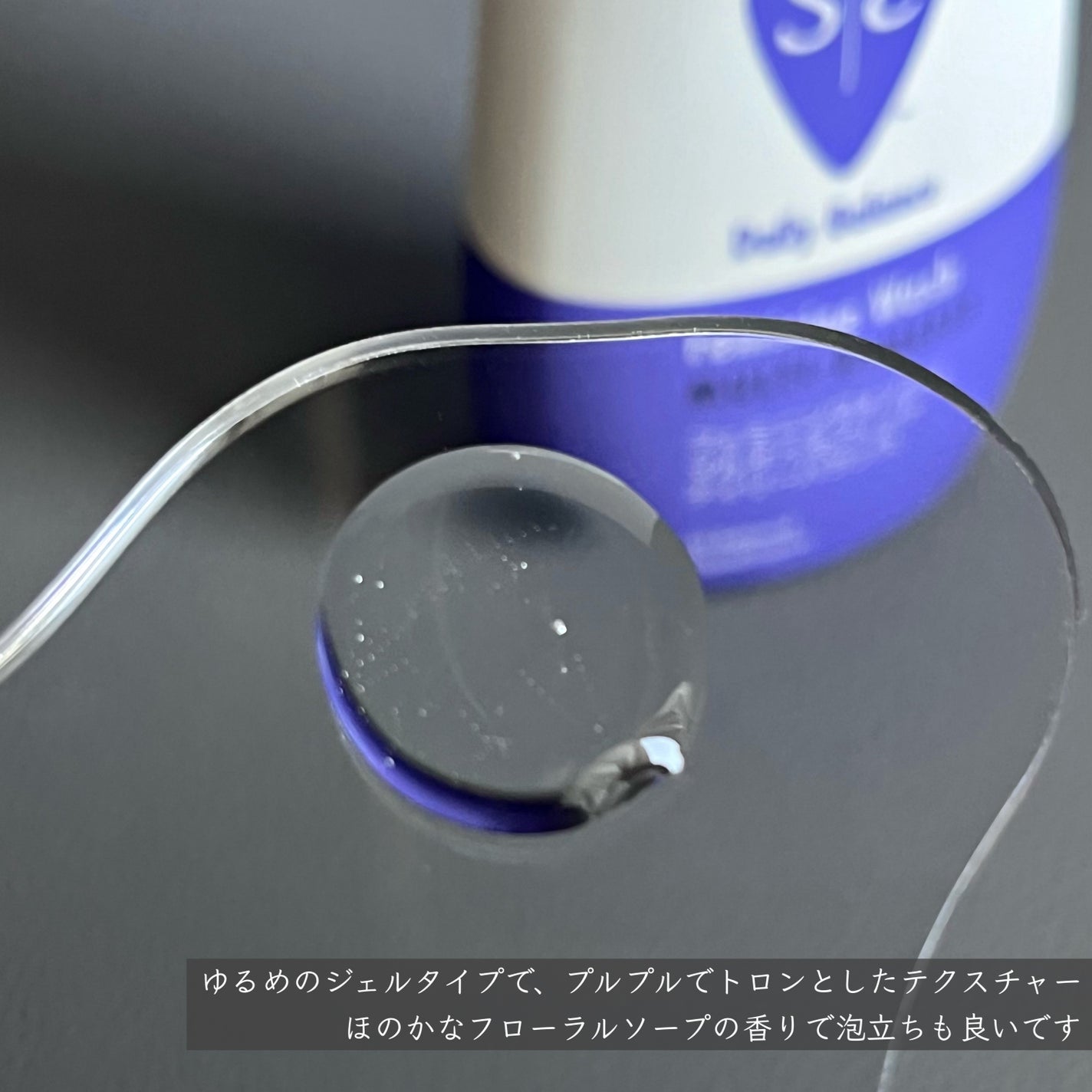 フェミニンウォッシュ マルチベネフィット デイリーバランス/Summer's Eve(サマーズイブ)/デリケートゾーンケアを使ったクチコミ(4枚目)