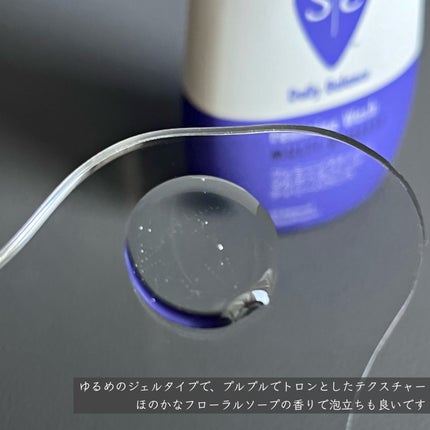 フェミニンウォッシュ マルチベネフィット デイリーバランス/Summer's Eve(サマーズイブ)/デリケートゾーンケアを使ったクチコミ(4枚目)