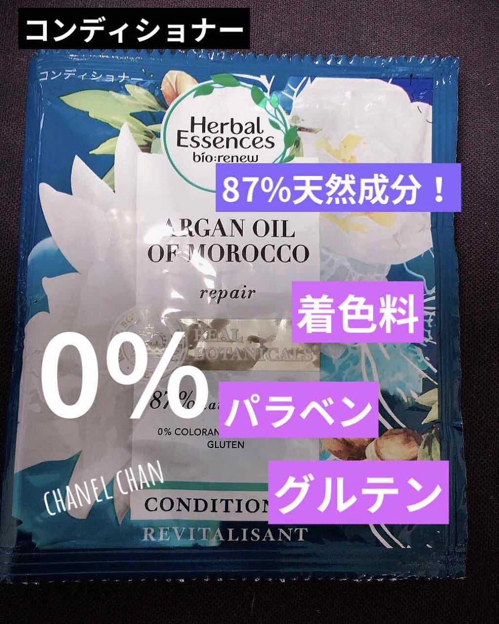 ビオリニュー モロッカンオイル シャンプー／コンディショナー/ハーバルエッセンス/市販シャンプーを使ったクチコミ（3枚目）