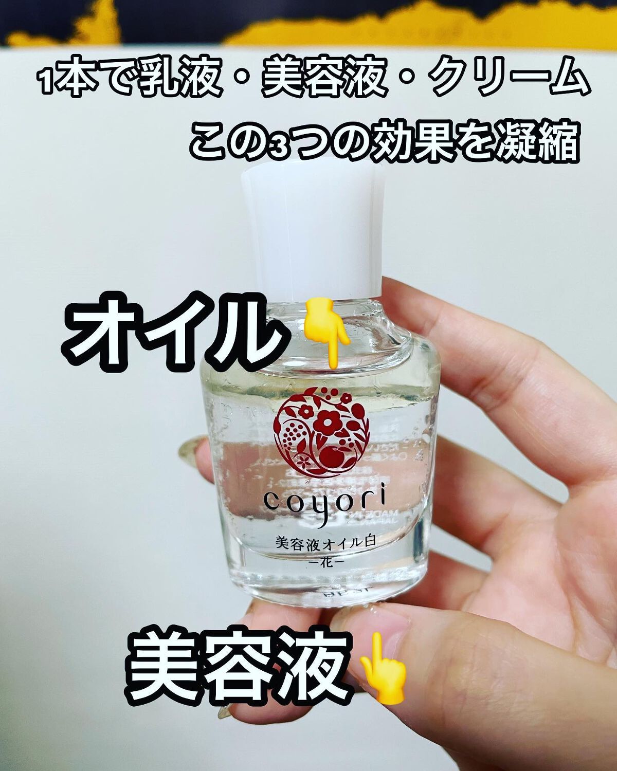 を使ったクチコミ（2枚目）