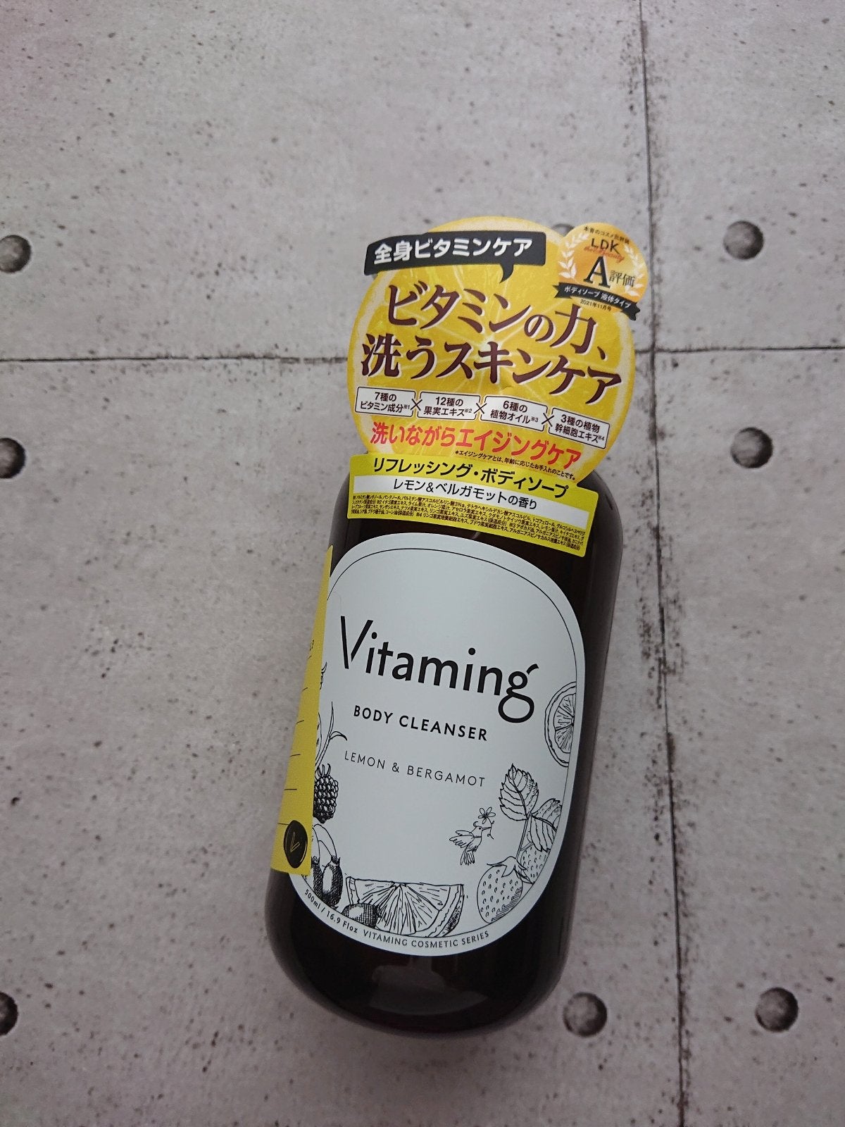 リフレッシングボディソープ(レモン&ベルガモットの香り)/Vitaming/ボディソープを使ったクチコミ(1枚目)
