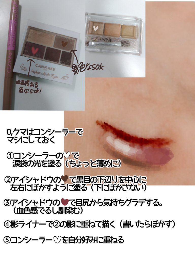 AC シークレット ティアーズバッグ ハイライター/セリア/クリームハイライトを使ったクチコミ（2枚目）