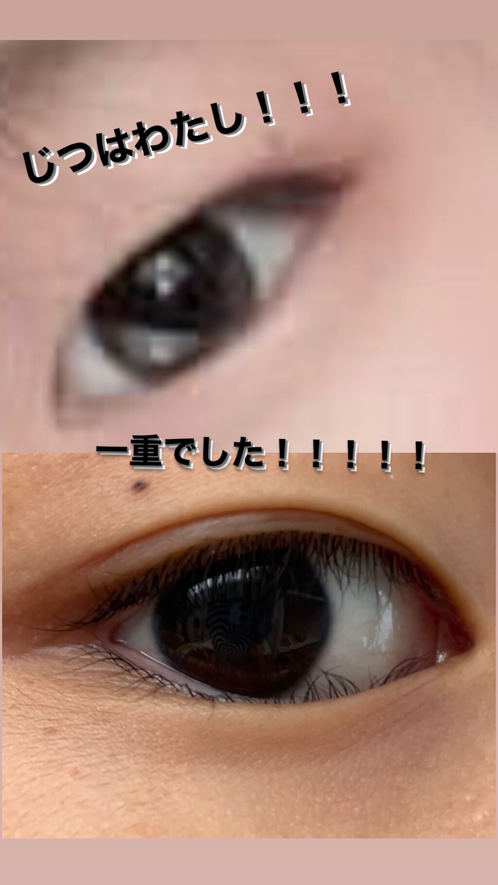 えぬ on LIPS 「元々は誰よりもまぶたが重くアイプチをしてもすぐにひゅん現象がお..」(1枚目)