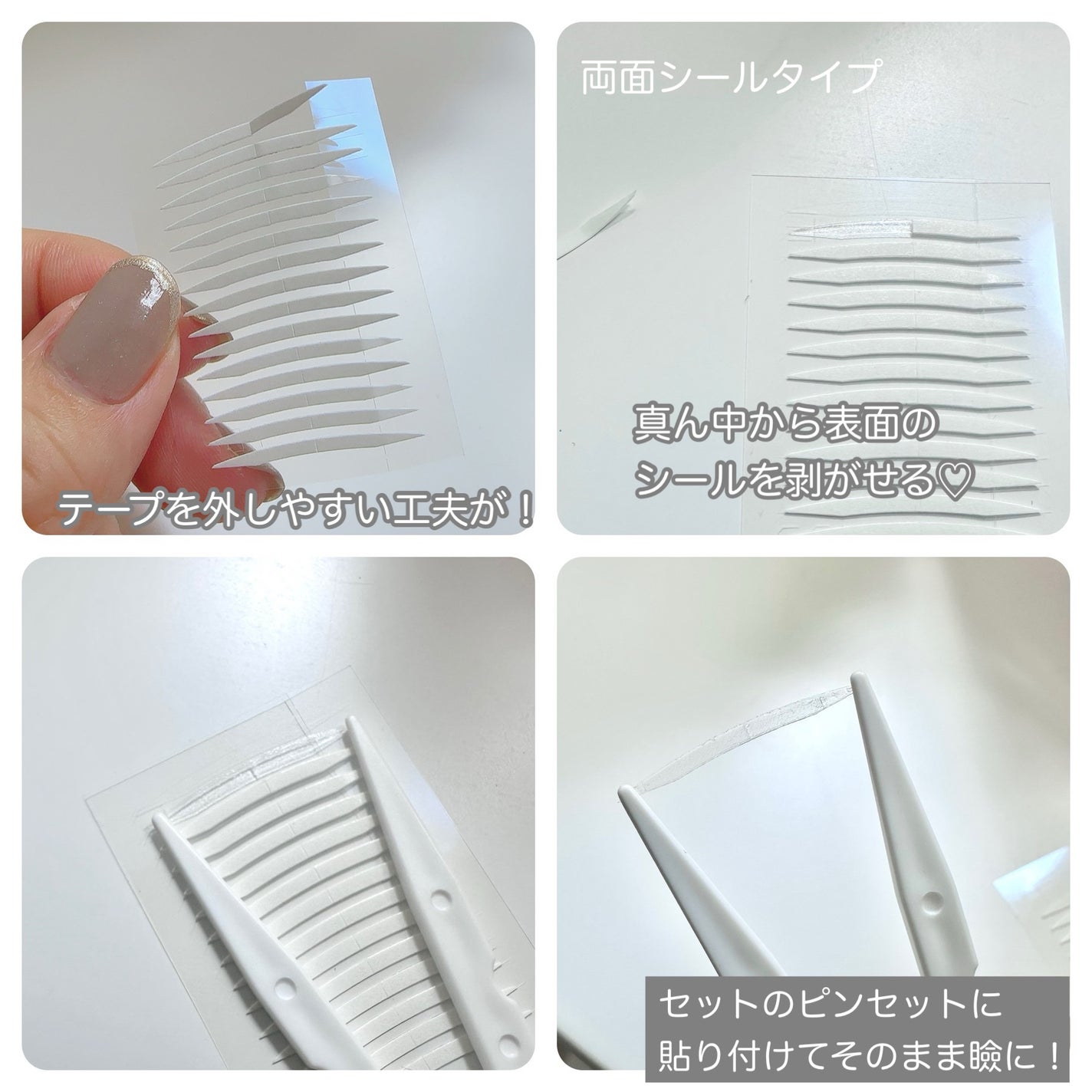 ワンダーアイリッドテープ Extra/D-UP/二重まぶた用アイテムを使ったクチコミ(2枚目)