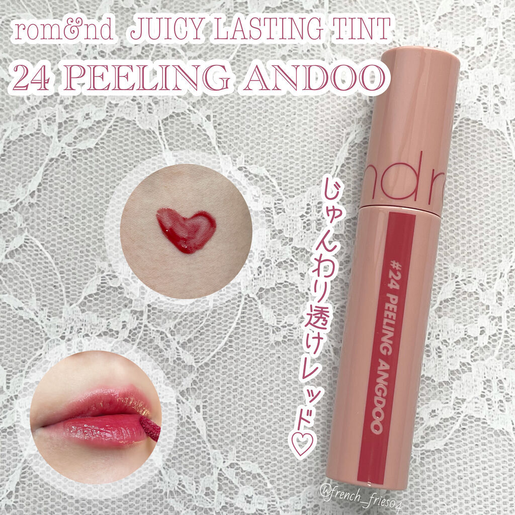 ジューシーラスティングティント 24 ピーリングエンドゥ(PEELING ANGDOO)/rom&nd/リップティントを使ったクチコミ（1枚目）